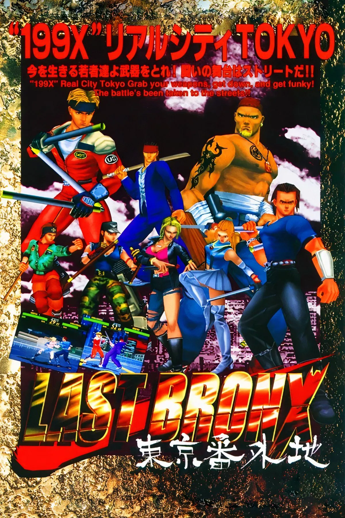 Ảnh gameplay của Last Bronx, game đối kháng 3D dùng vũ khí trên Sega Saturn