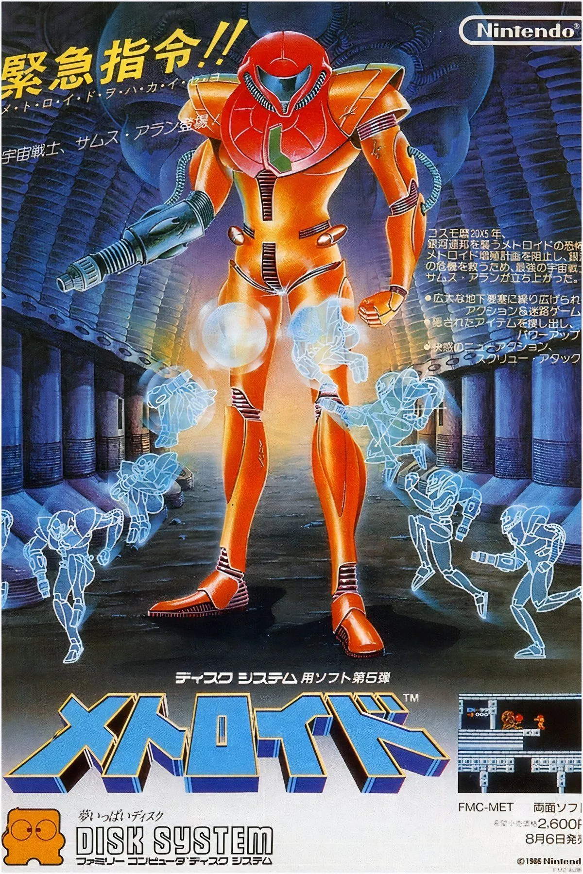 Tạo hình Samus Aran trong game Metroid, biểu tượng của thể loại Metroidvania.